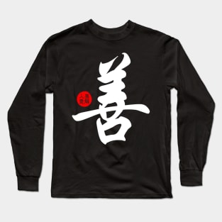 Kindness Chinese Word Writing Character Symbol Calligraphy Stamp Seal Japanese Kanji Long Sleeve T-Shirt